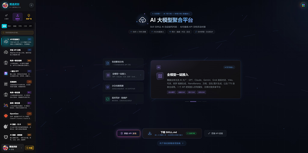 菁选灵创动漫与短剧分镜生成